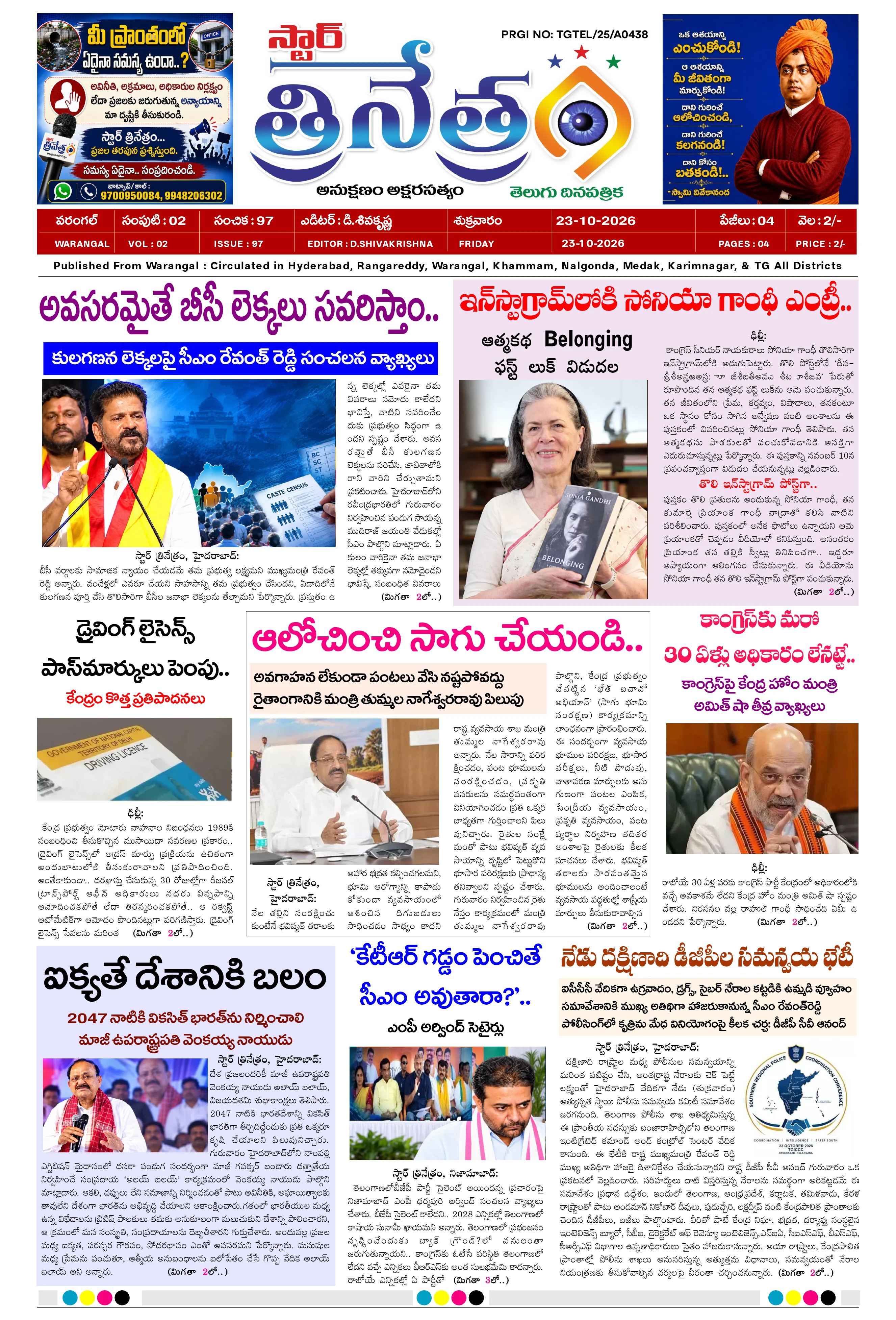 E-Paper Page